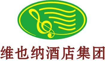 維也納酒店