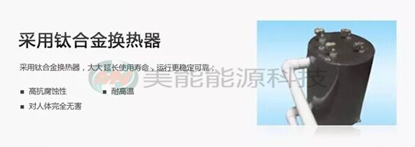 養(yǎng)殖空氣能熱水器