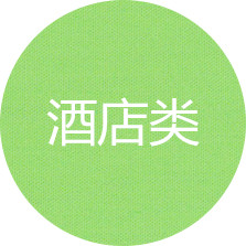 空氣能熱水器、太陽能熱水器