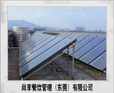 東莞太陽能熱水器