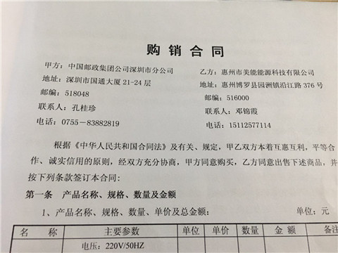 美能空氣能熱水器