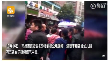 煤氣泄露安全事故