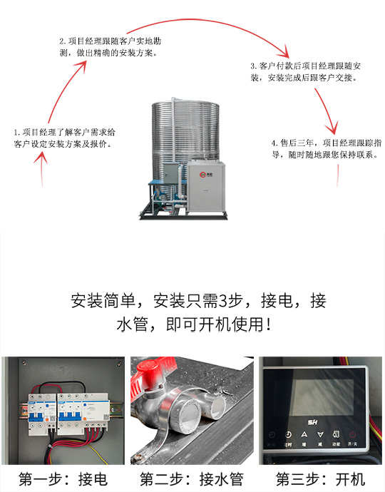 深圳空氣能熱水安裝