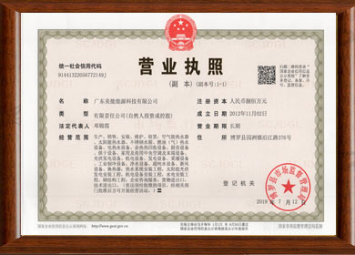 營(yíng)業(yè)執(zhí)照.jpg
