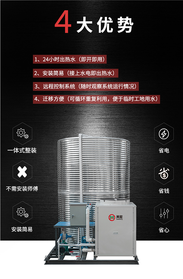 東莞空氣能生產(chǎn)廠家