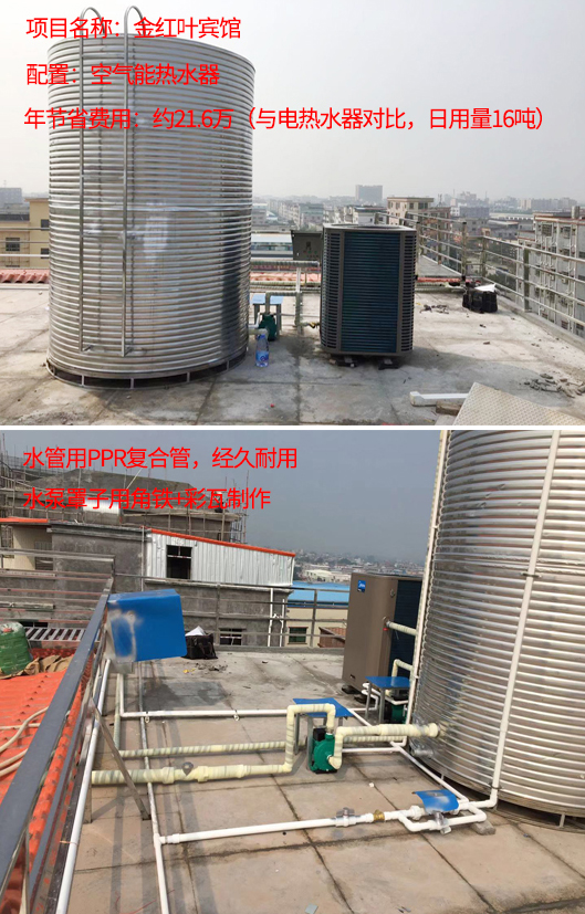 賓館太陽(yáng)能熱泵熱水器工程