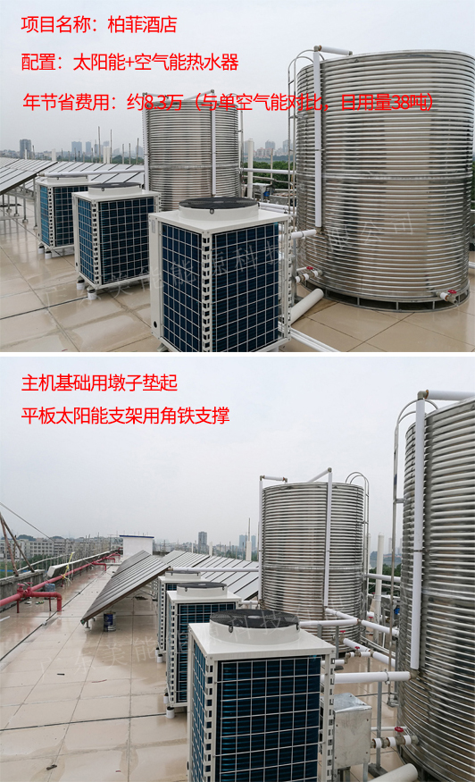 空氣能熱水器工程,東莞酒店空氣源熱泵熱水器工程