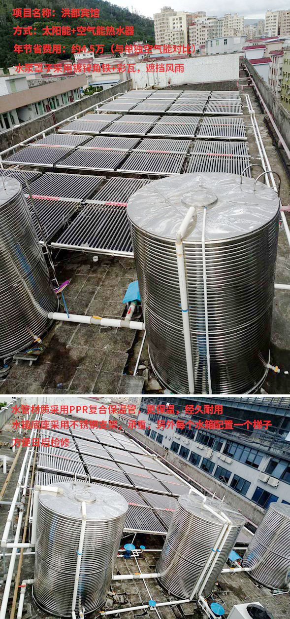 寮步太陽能熱水器