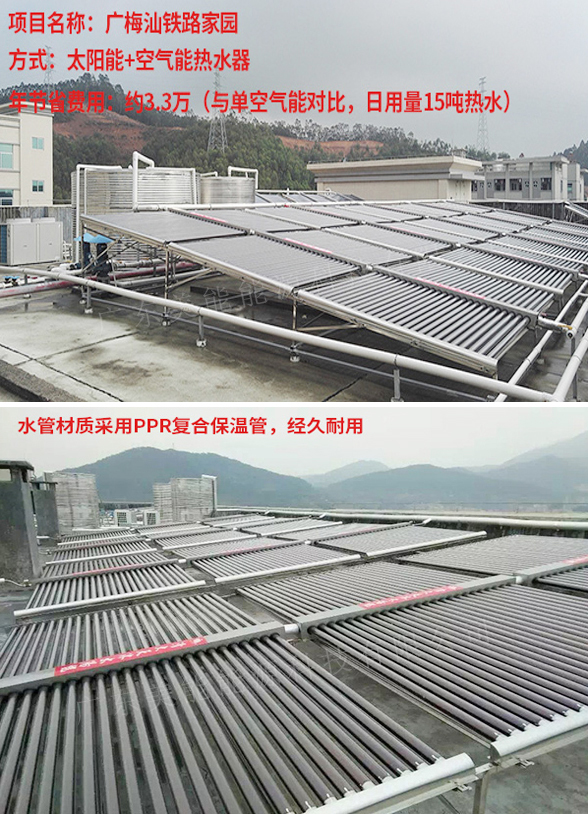 花都太陽能熱水器