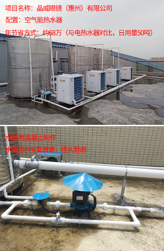 惠州熱水工程