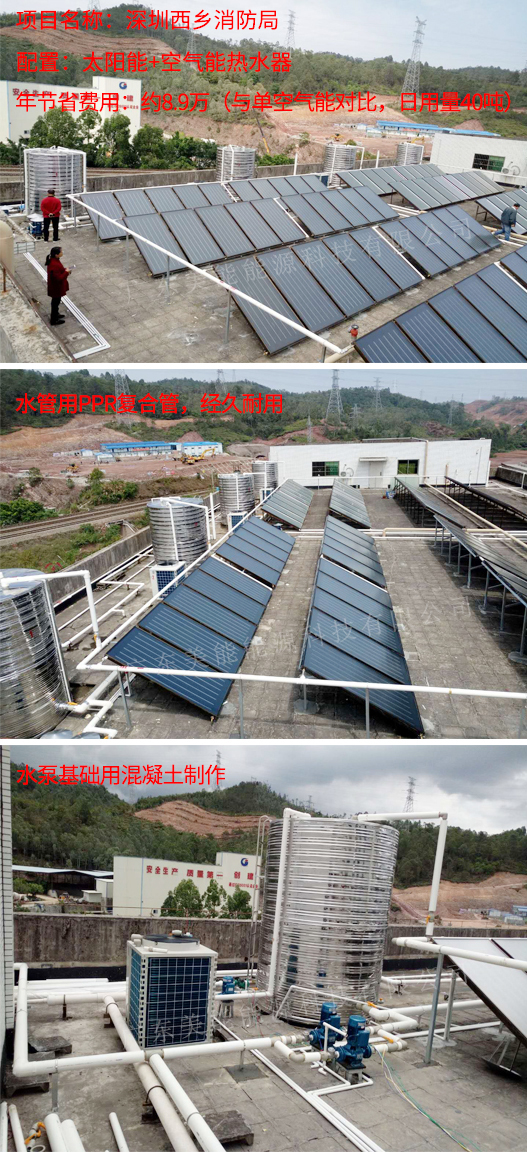 深圳空氣能熱水器工程
