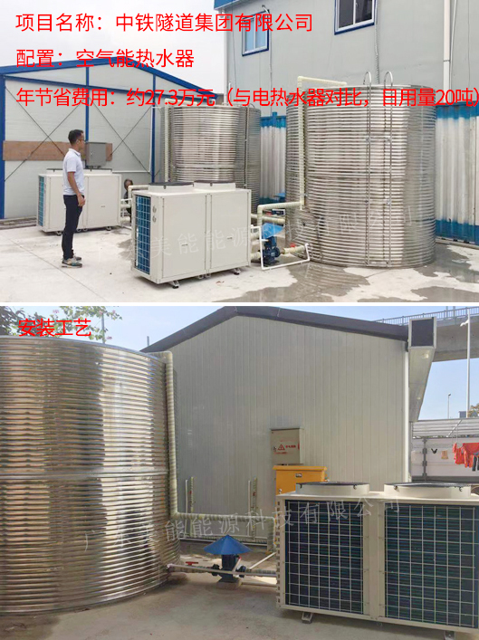 深圳空氣能熱水器工程