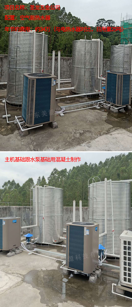 熱泵熱水器安裝