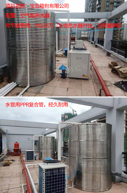 廣州空氣能廠家