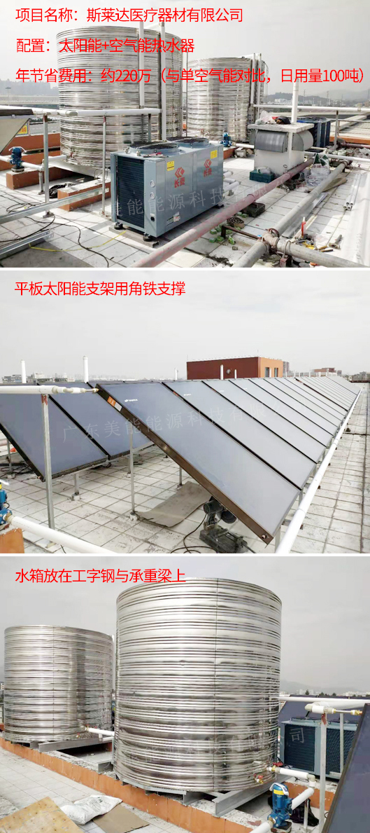 空氣源熱泵熱水