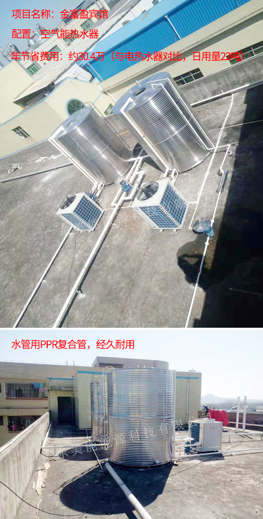 東莞賓館太陽能熱水器工程